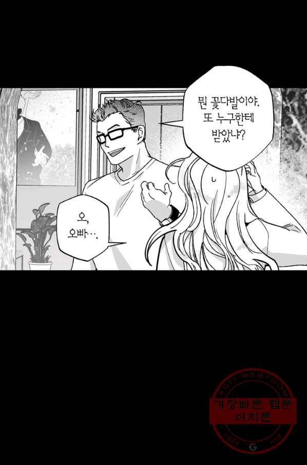 양극의 소년 137화 12