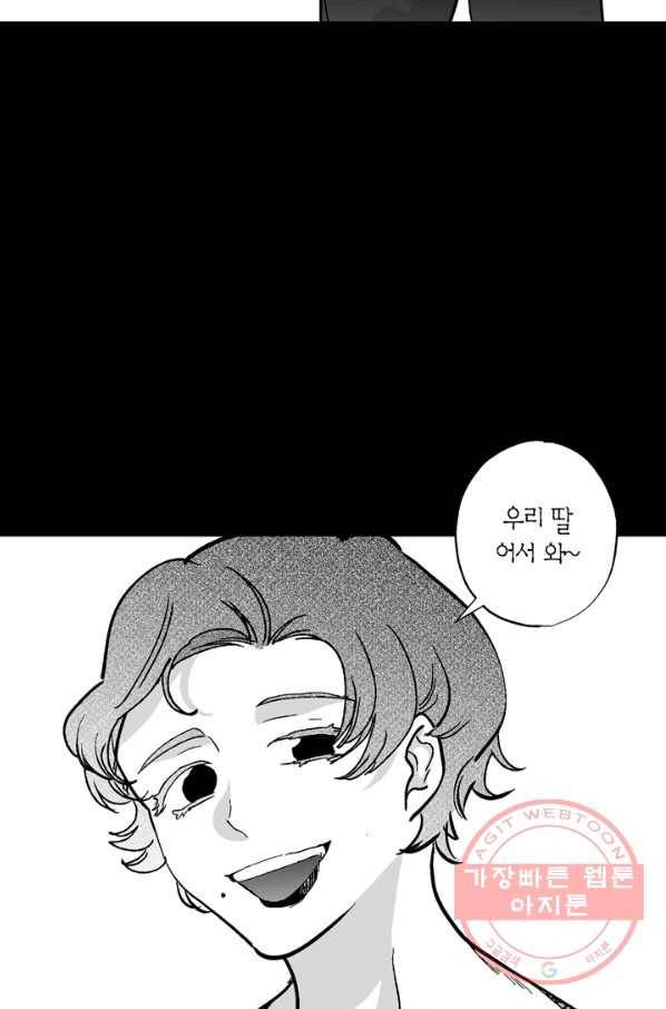 양극의 소년 137화 16