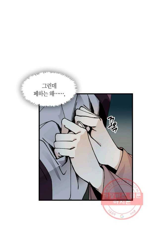 황제의 연인 44화 4