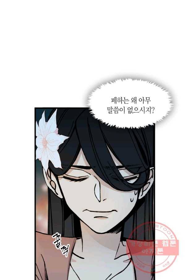 황제의 연인 44화 5