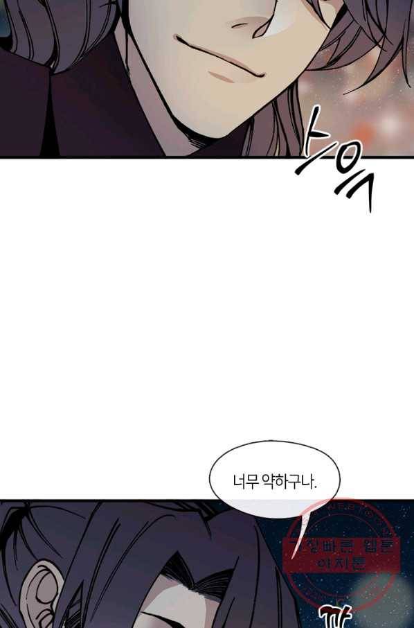 황제의 연인 44화 8