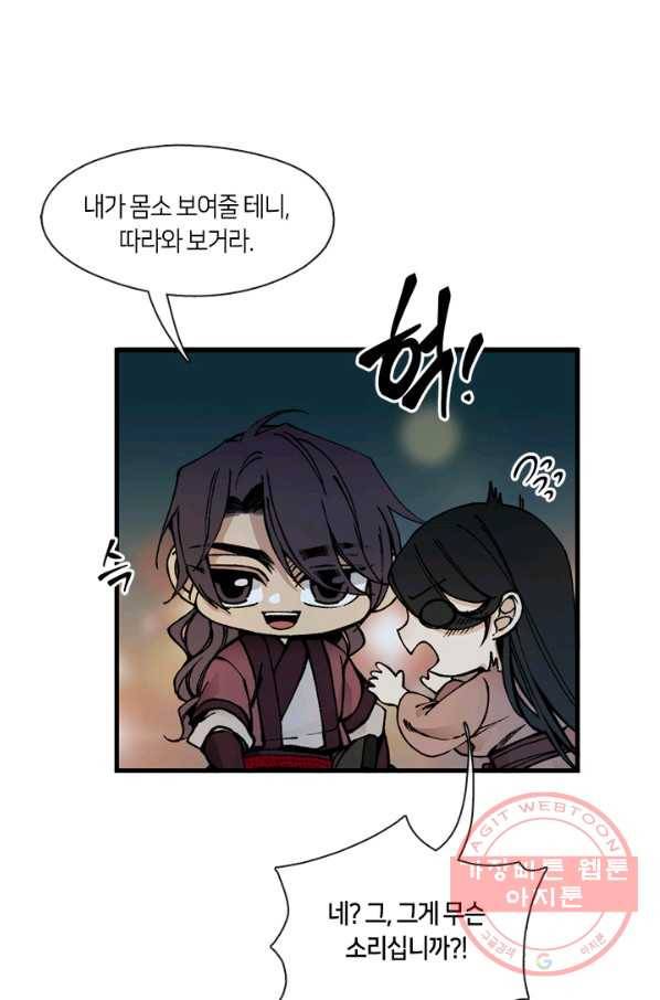 황제의 연인 44화 11