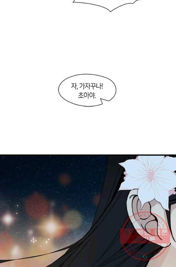 황제의 연인 44화 12