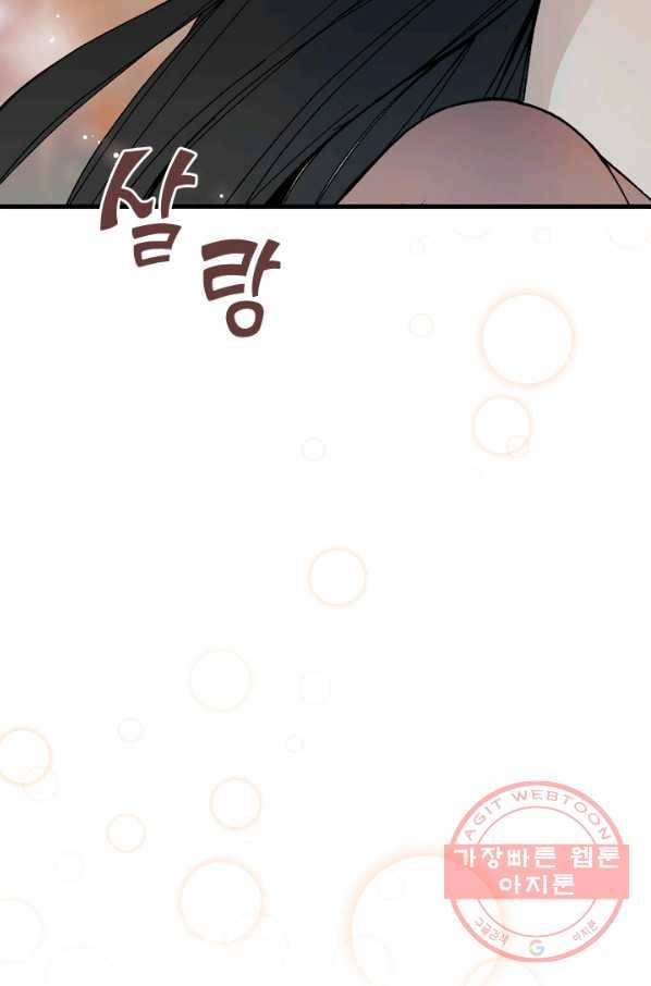 황제의 연인 44화 13