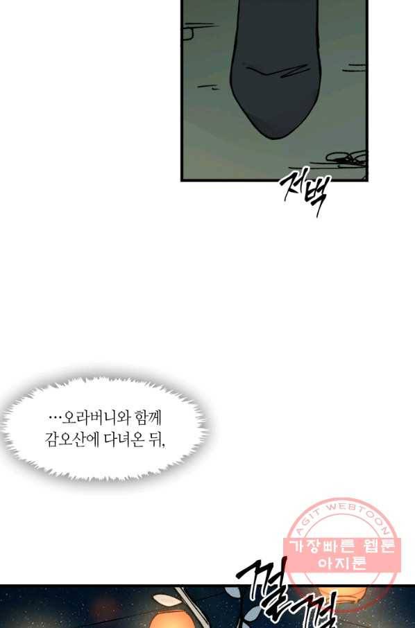 황제의 연인 44화 17