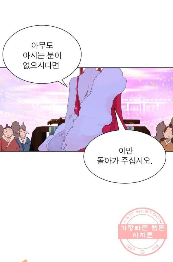 한기담 52화 1