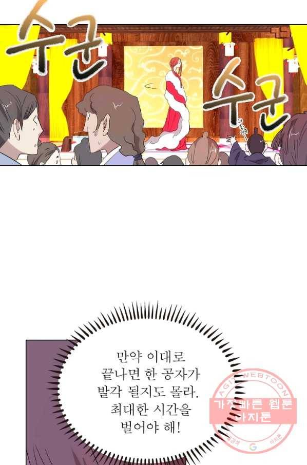한기담 52화 2