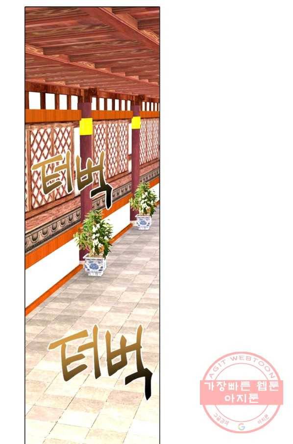 한기담 52화 7