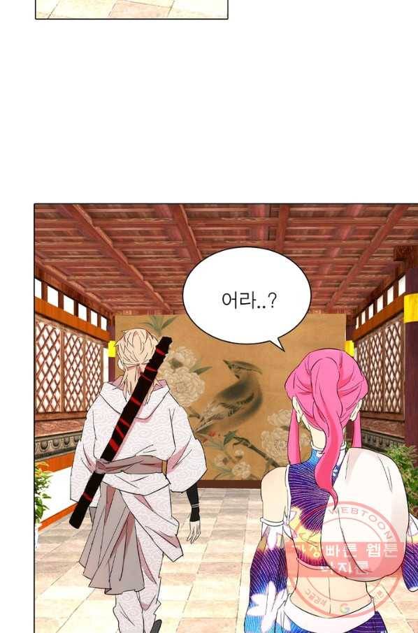 한기담 52화 8
