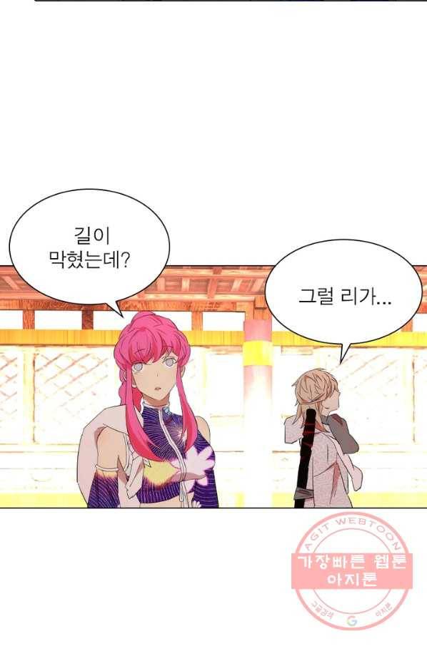 한기담 52화 9