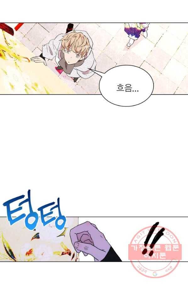 한기담 52화 10