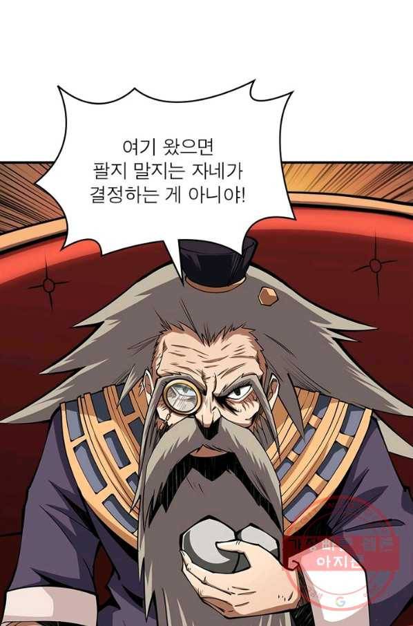리부트 시스템 5화 1