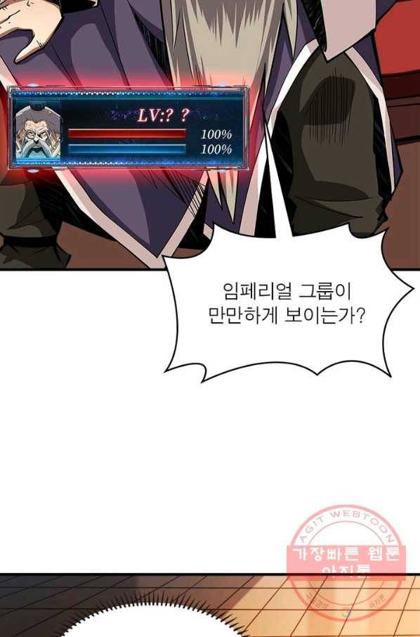 리부트 시스템 5화 2