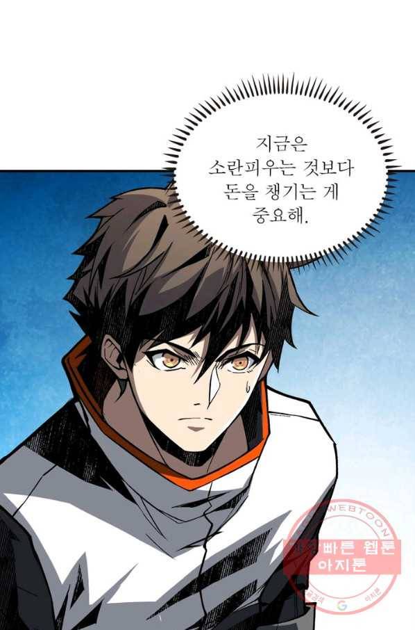 리부트 시스템 5화 5