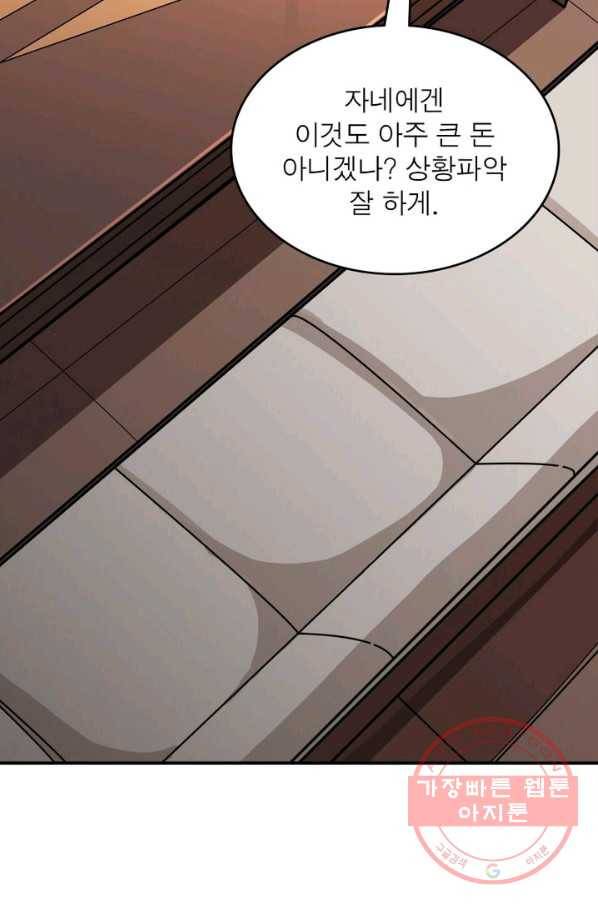 리부트 시스템 5화 7