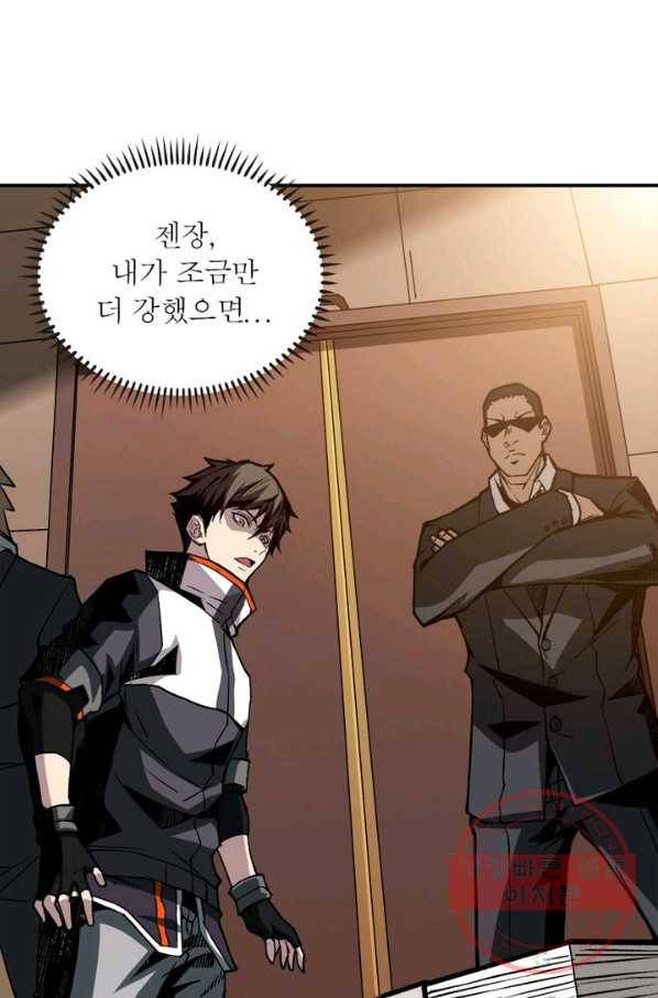 리부트 시스템 5화 8
