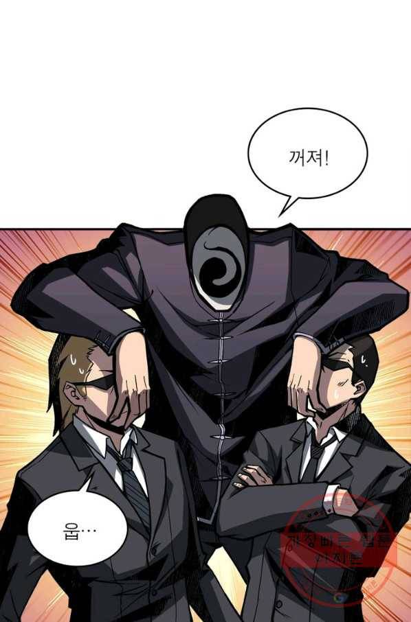 리부트 시스템 5화 11