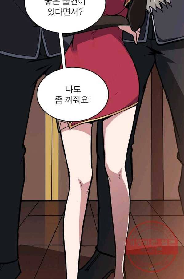 리부트 시스템 5화 13