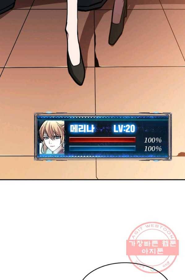 리부트 시스템 5화 14