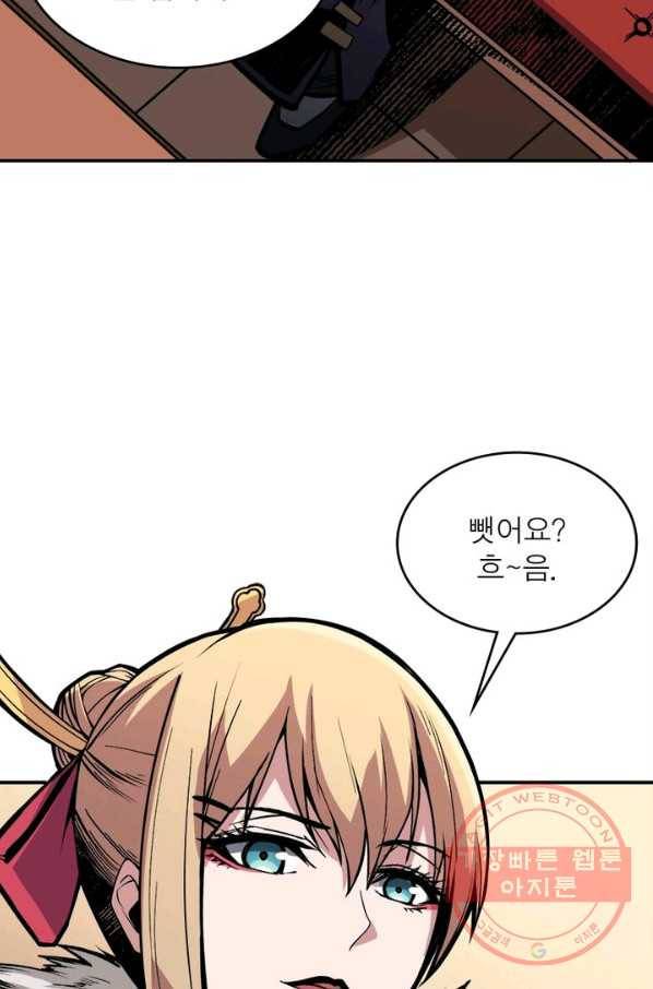 리부트 시스템 5화 16