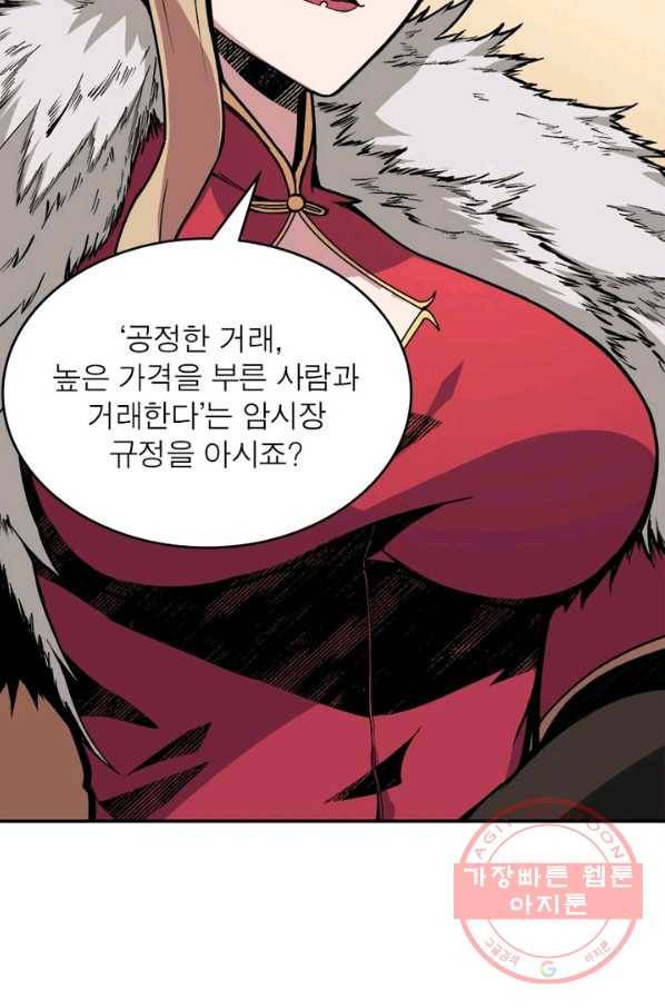 리부트 시스템 5화 17