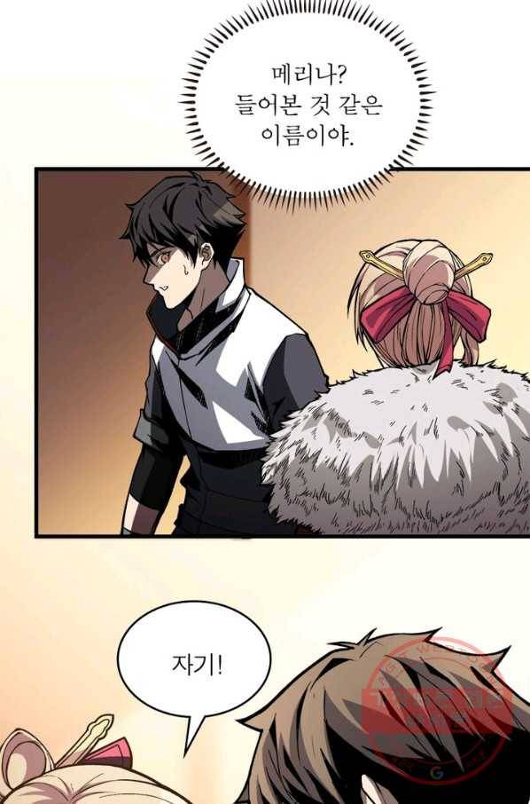 리부트 시스템 5화 19