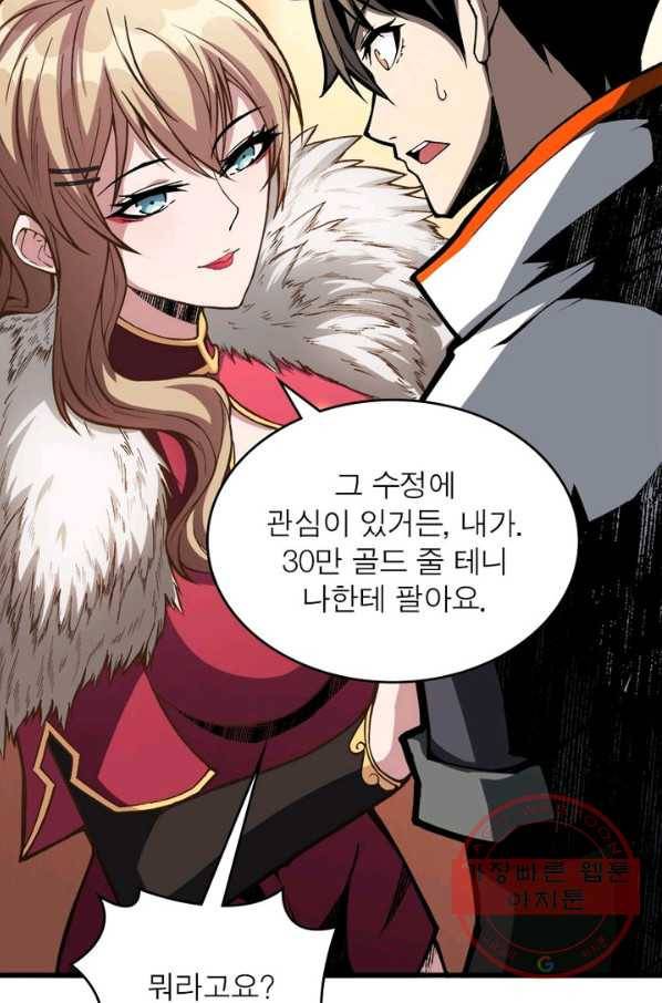 리부트 시스템 5화 20