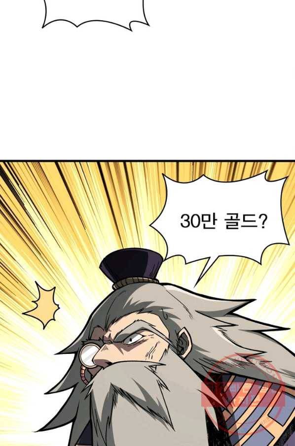 리부트 시스템 5화 21