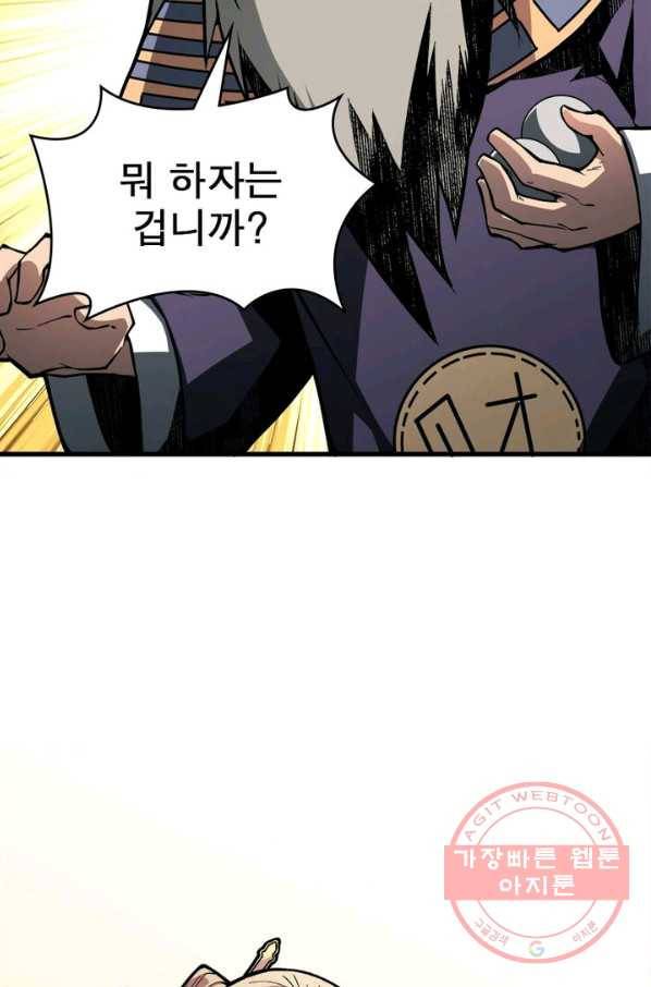 리부트 시스템 5화 22