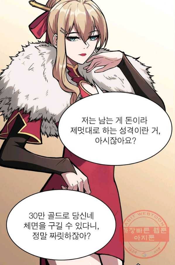리부트 시스템 5화 23
