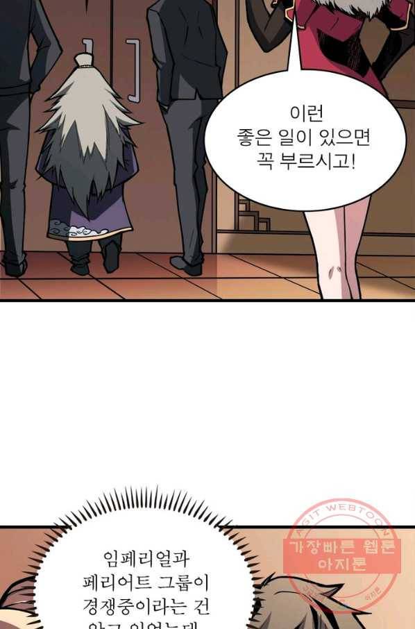 리부트 시스템 5화 25