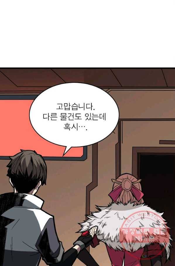 리부트 시스템 5화 27