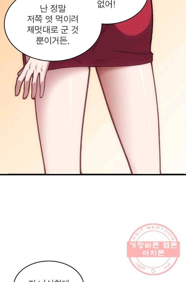 리부트 시스템 5화 30