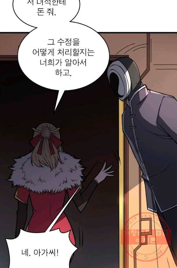 리부트 시스템 5화 31