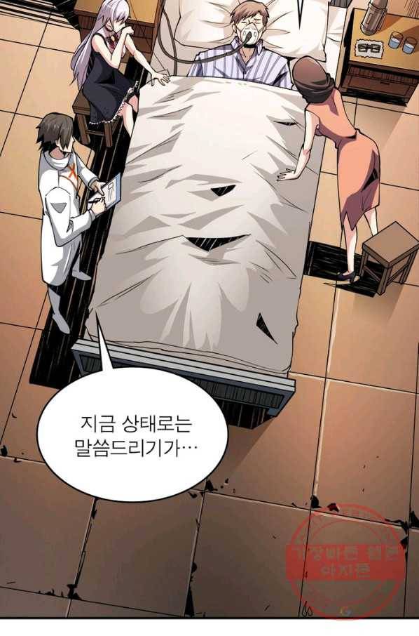 리부트 시스템 5화 36