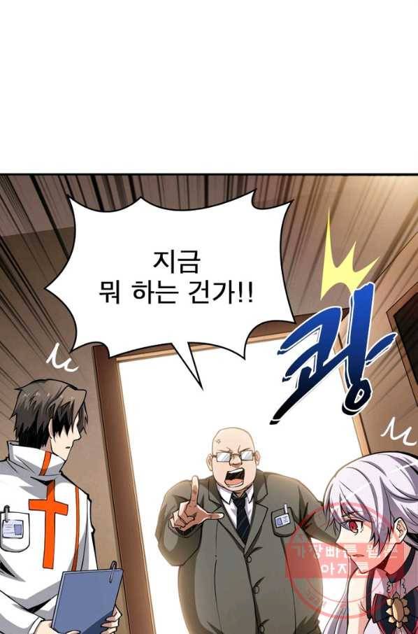 리부트 시스템 5화 37