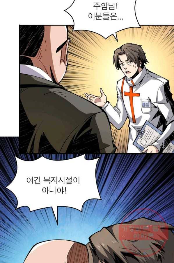 리부트 시스템 5화 39