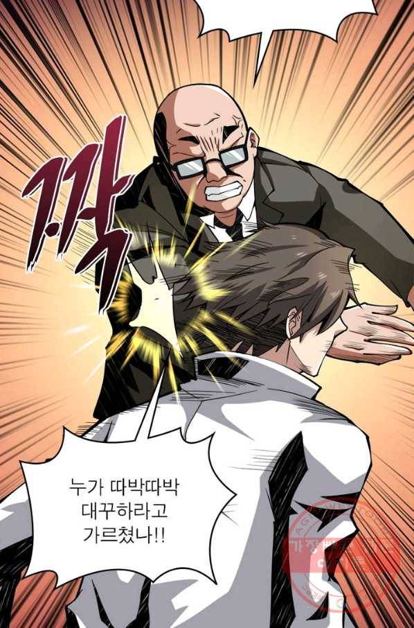 리부트 시스템 5화 42