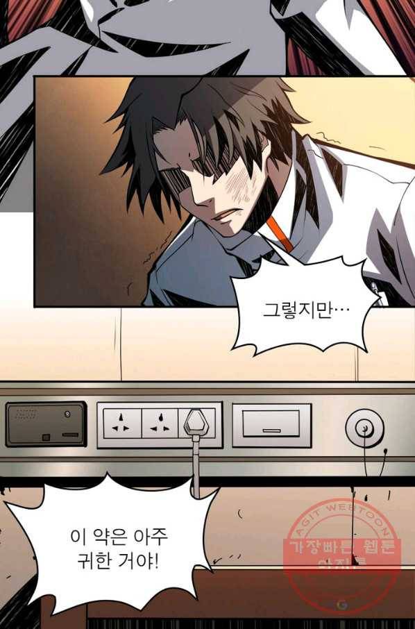 리부트 시스템 5화 43