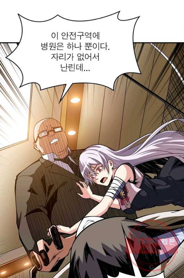 리부트 시스템 5화 47
