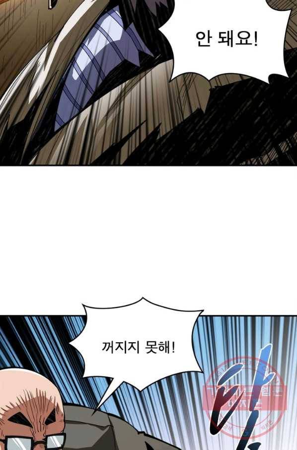리부트 시스템 5화 48