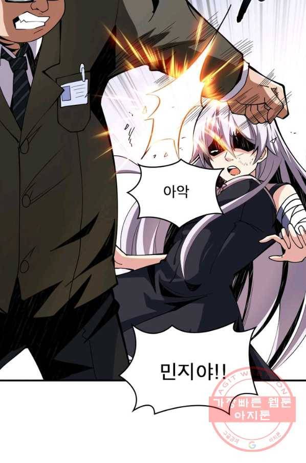 리부트 시스템 5화 49