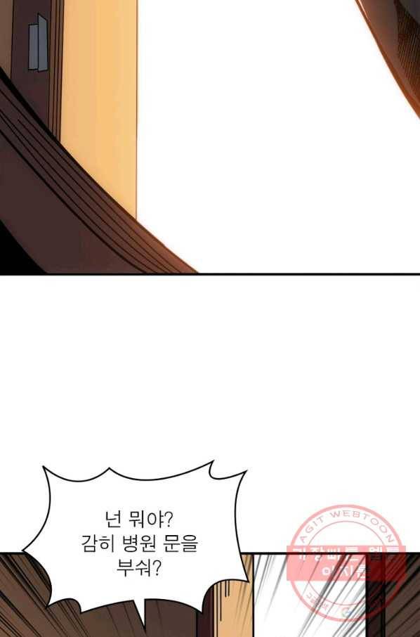 리부트 시스템 5화 53