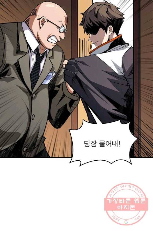 리부트 시스템 5화 54