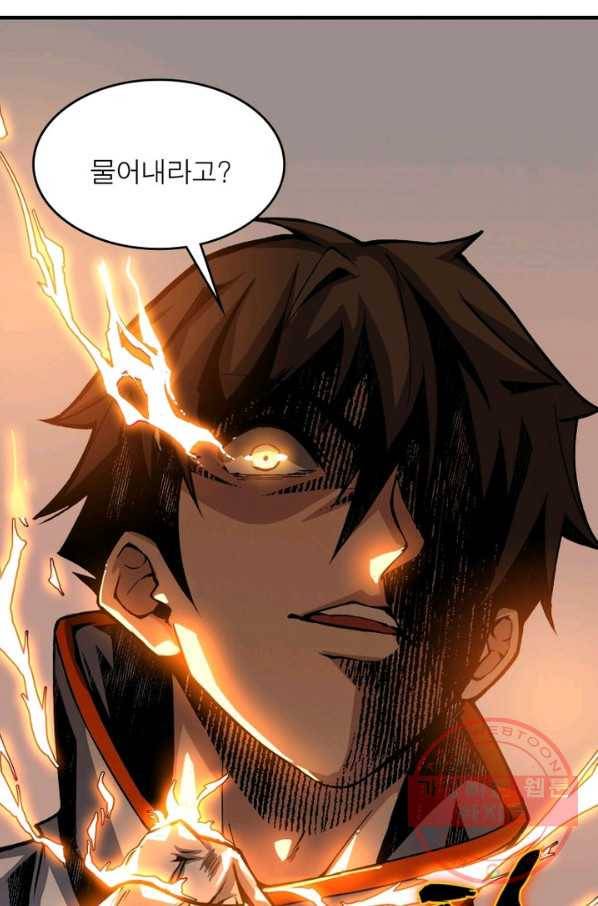 리부트 시스템 5화 55