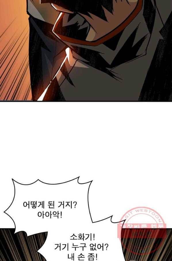 리부트 시스템 5화 58