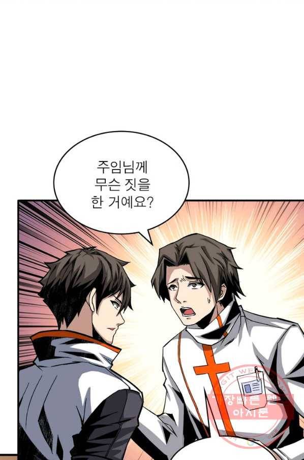 리부트 시스템 5화 60