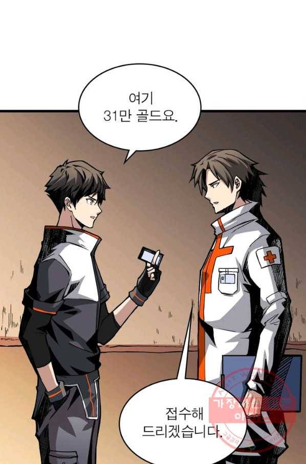 리부트 시스템 5화 65