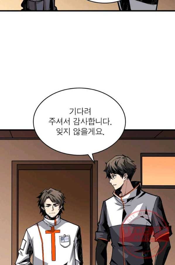 리부트 시스템 5화 66