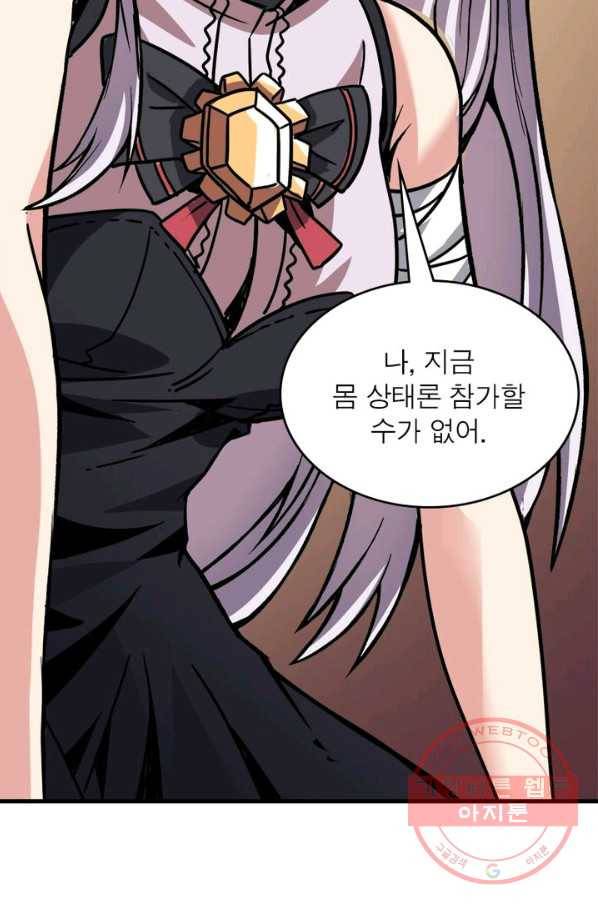 리부트 시스템 5화 73
